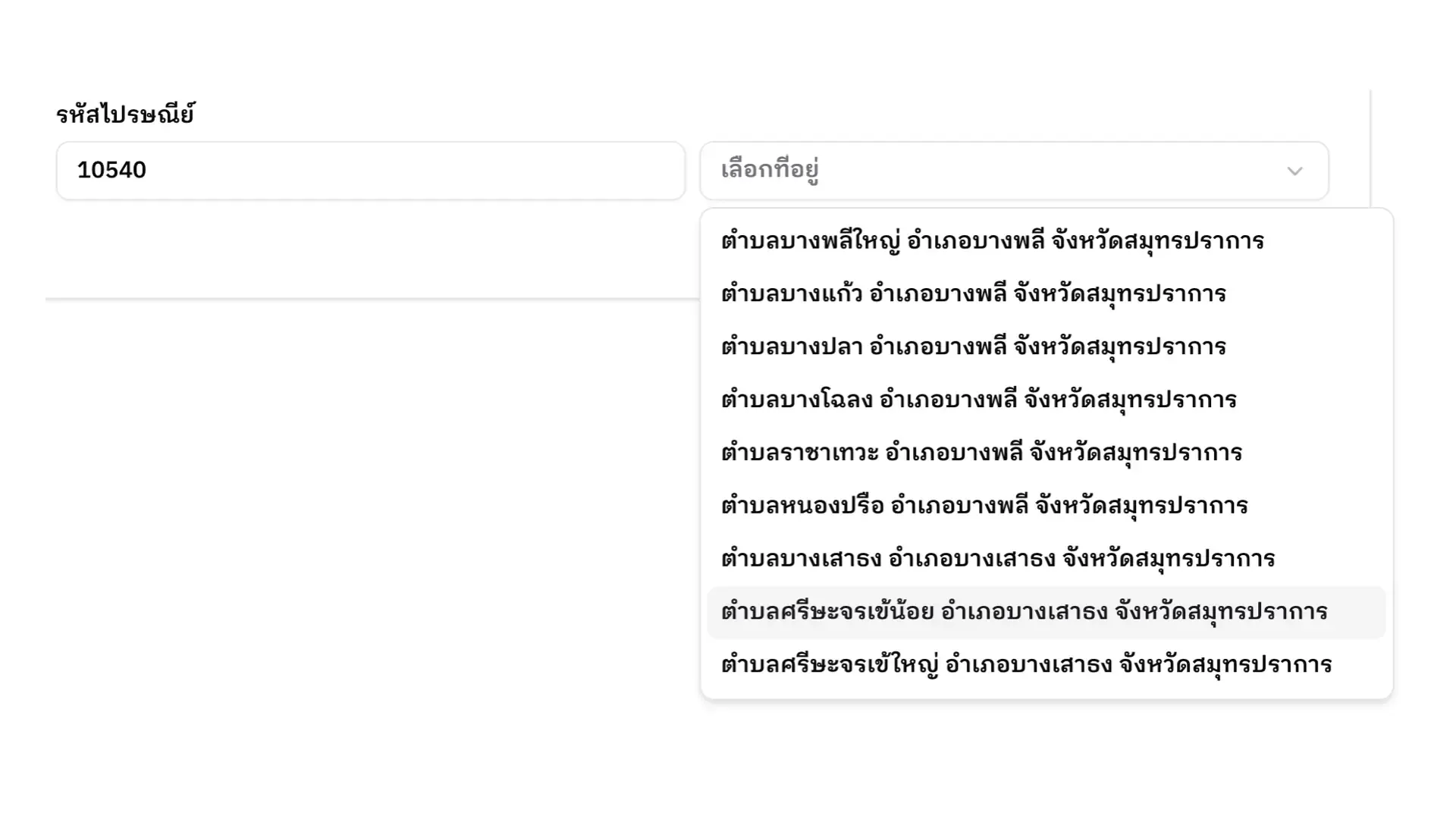 Thai Address API Integration